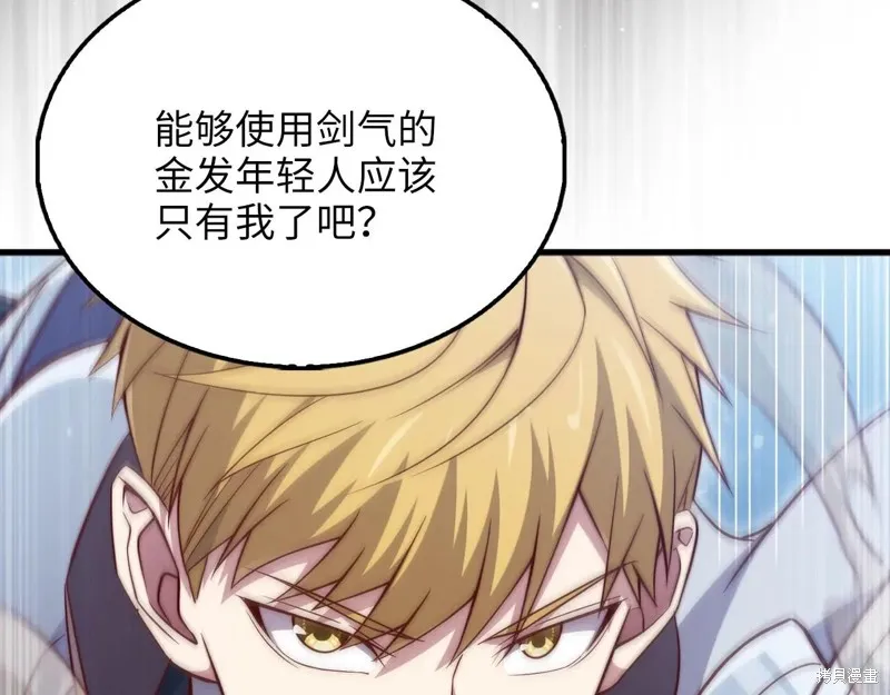 领主大人的金币用不完,第152话,第142张