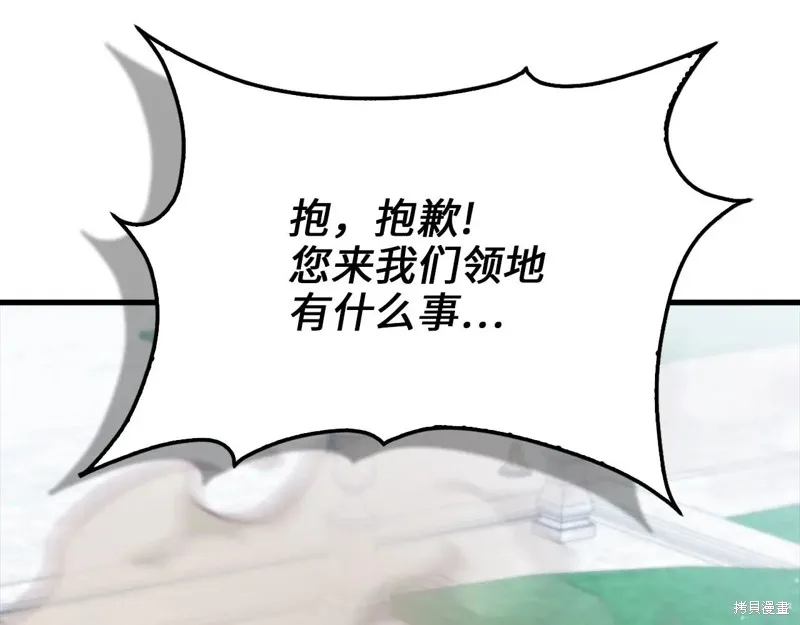 领主大人的金币用不完,第152话,第145张