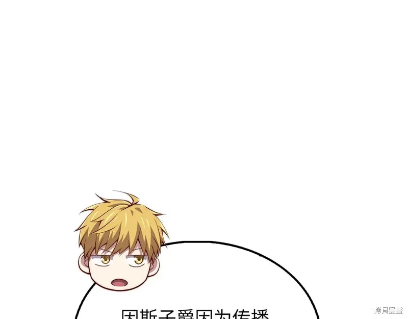 领主大人的金币用不完,第152话,第148张