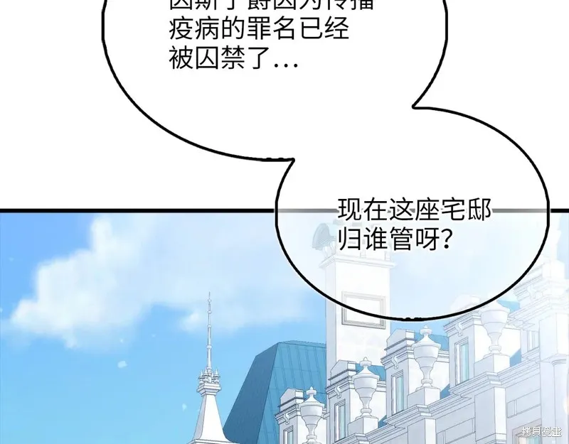 领主大人的金币用不完,第152话,第149张