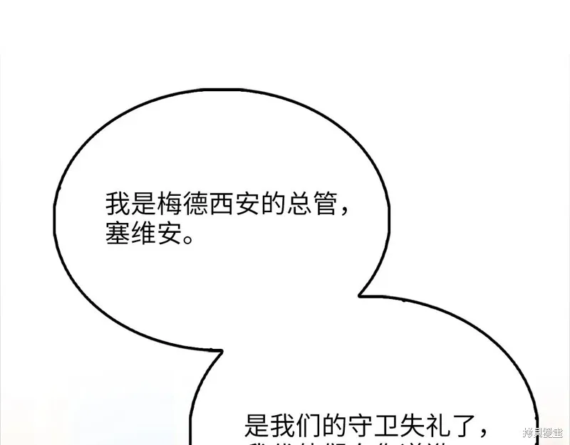 领主大人的金币用不完,第152话,第153张