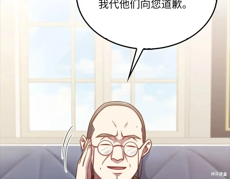 领主大人的金币用不完,第152话,第154张