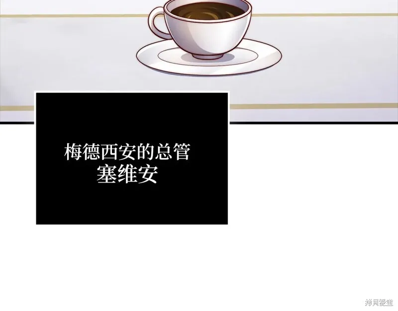 领主大人的金币用不完,第152话,第156张