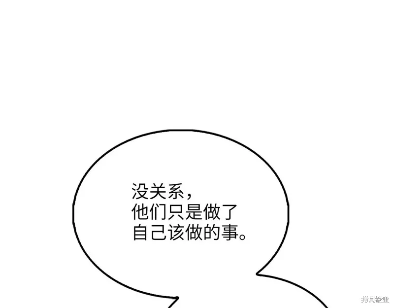 领主大人的金币用不完,第152话,第157张