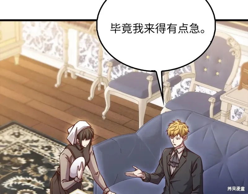 领主大人的金币用不完,第152话,第158张