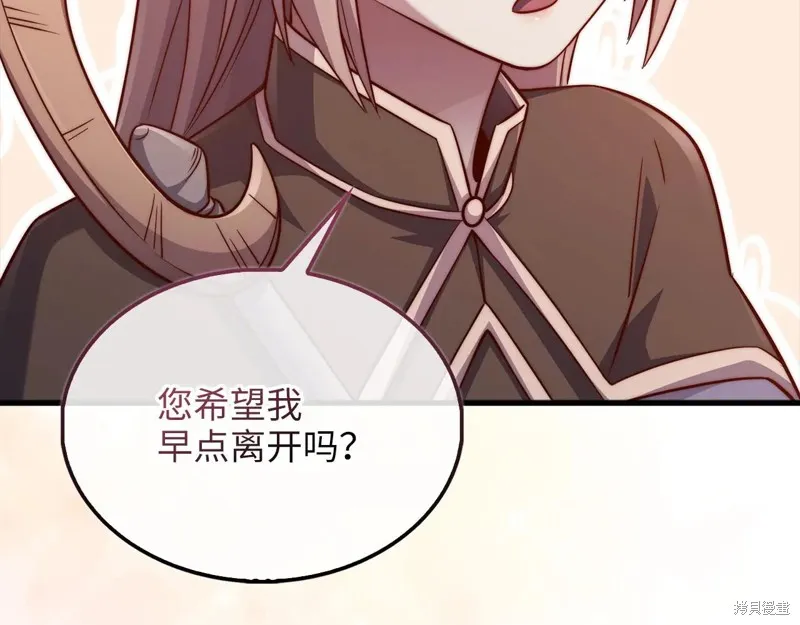领主大人的金币用不完,第152话,第16张