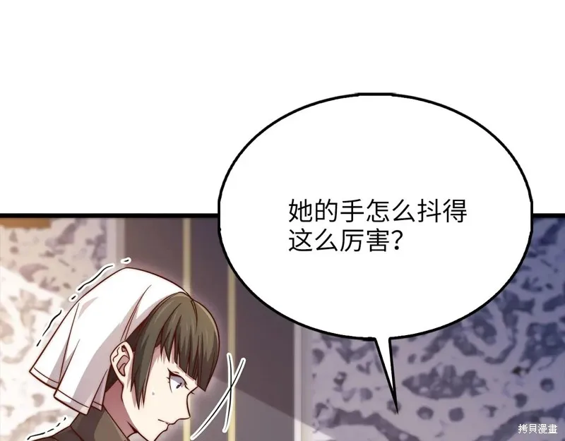 领主大人的金币用不完,第152话,第161张
