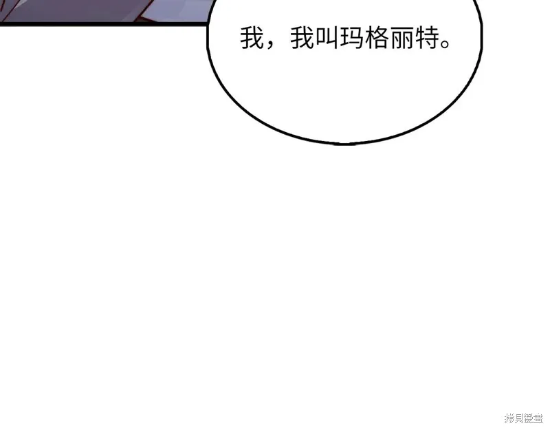 领主大人的金币用不完,第152话,第167张