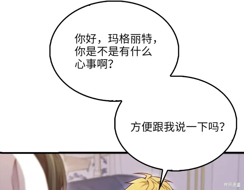 领主大人的金币用不完,第152话,第168张