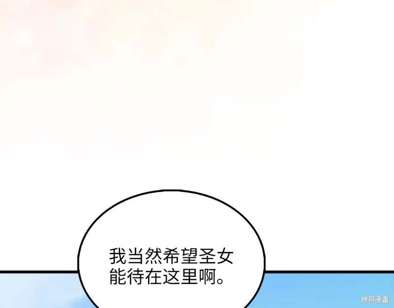 领主大人的金币用不完,第152话,第17张