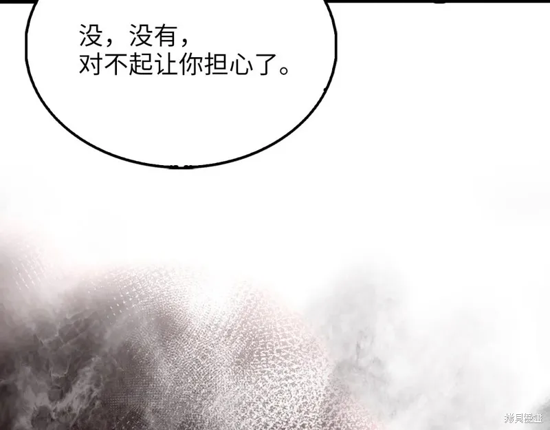 领主大人的金币用不完,第152话,第170张