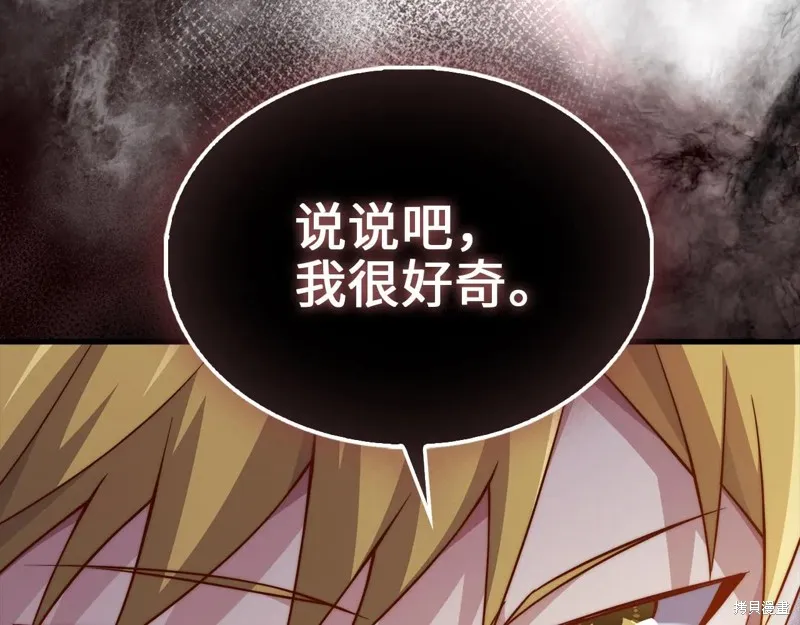 领主大人的金币用不完,第152话,第171张