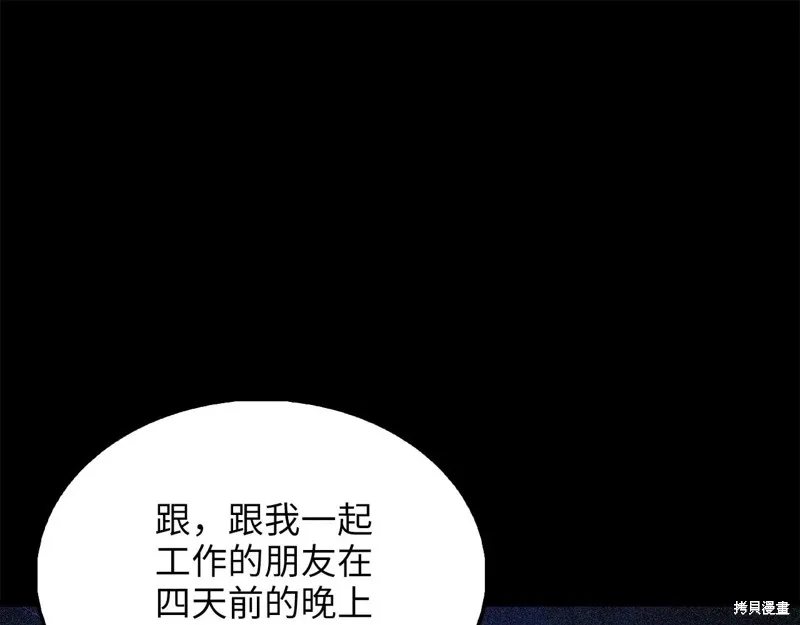 领主大人的金币用不完,第152话,第174张