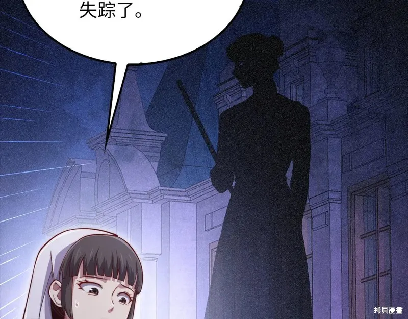 领主大人的金币用不完,第152话,第175张
