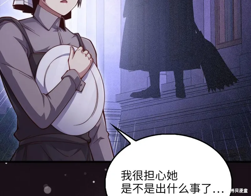 领主大人的金币用不完,第152话,第176张