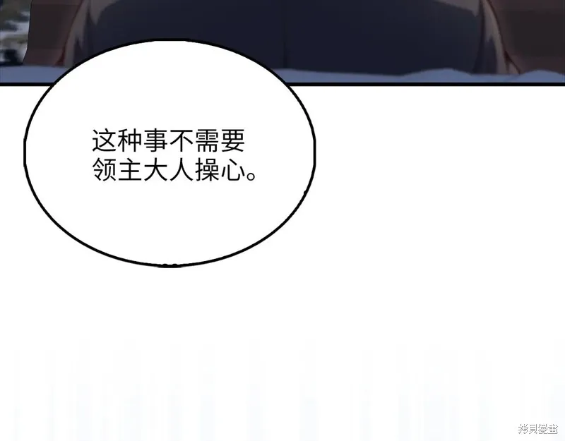 领主大人的金币用不完,第152话,第181张