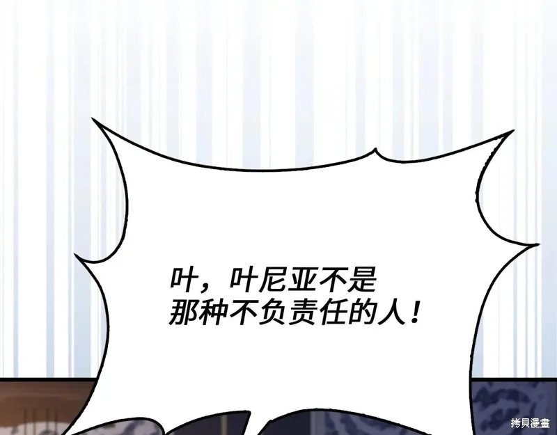 领主大人的金币用不完,第152话,第182张