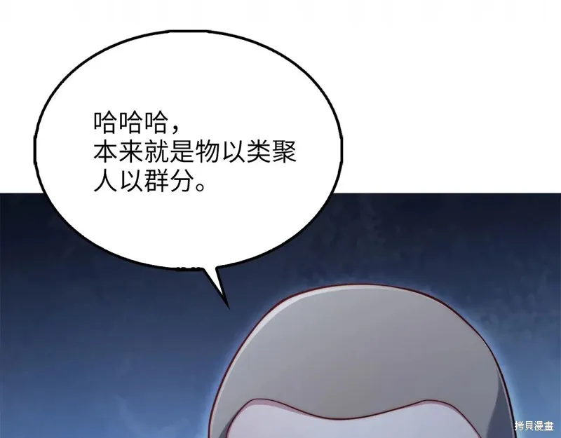 领主大人的金币用不完,第152话,第186张