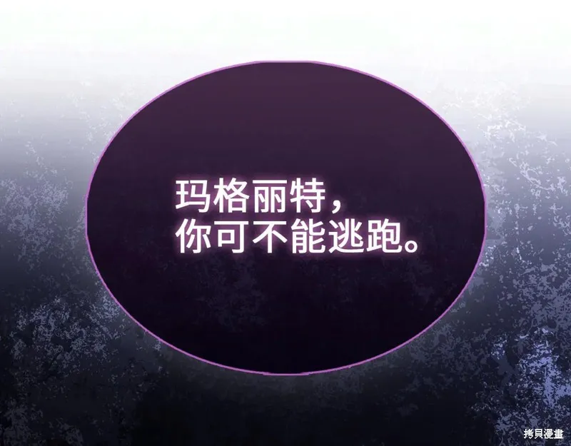 领主大人的金币用不完,第152话,第189张
