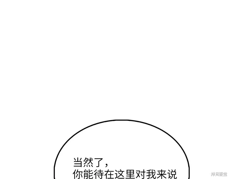 领主大人的金币用不完,第152话,第21张