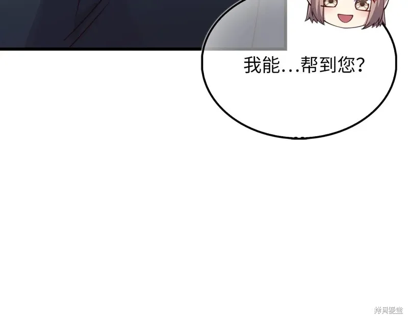 领主大人的金币用不完,第152话,第24张