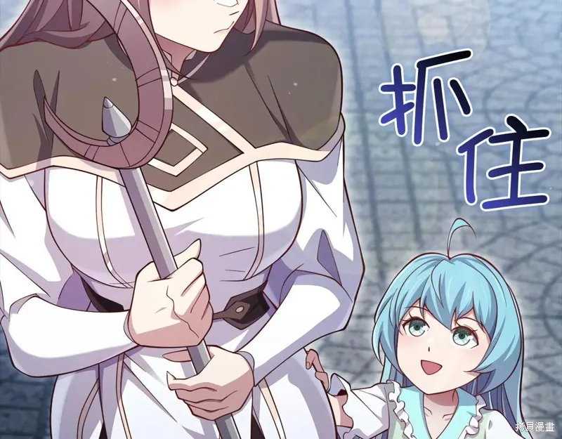 领主大人的金币用不完,第152话,第26张