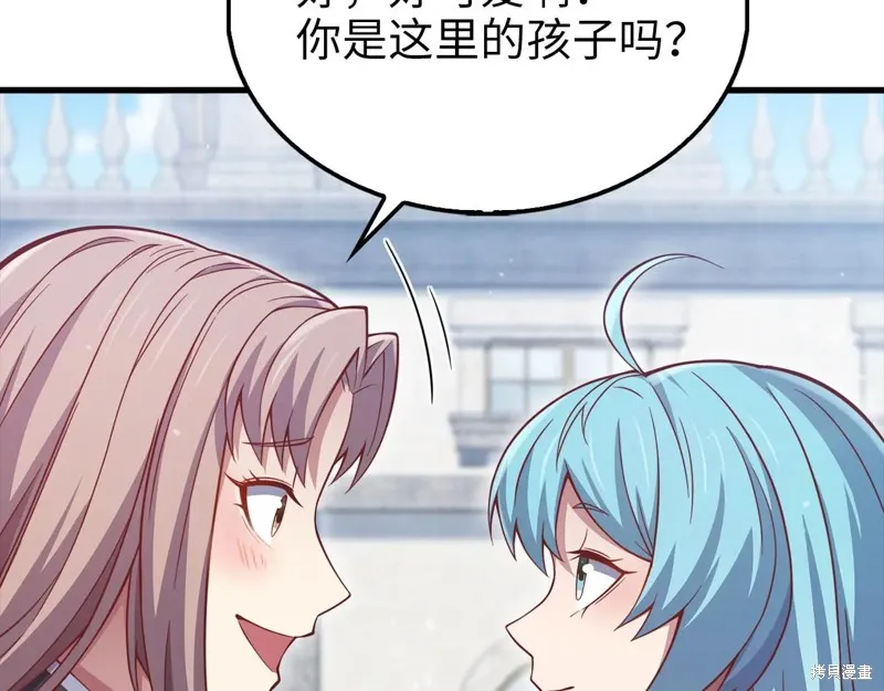领主大人的金币用不完,第152话,第29张