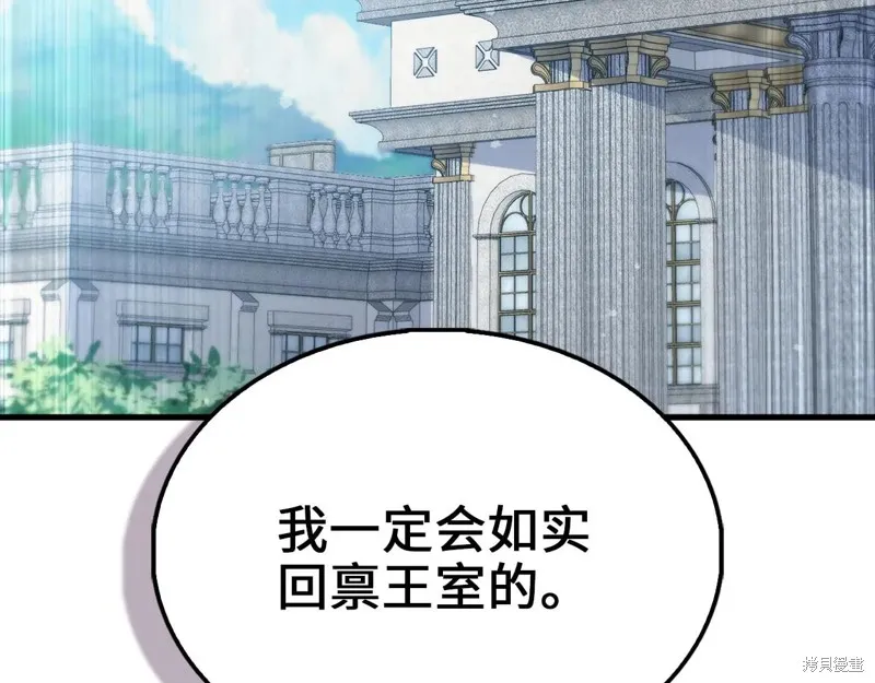 领主大人的金币用不完,第152话,第3张