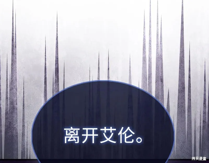 领主大人的金币用不完,第152话,第31张