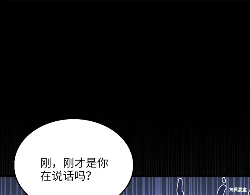 领主大人的金币用不完,第152话,第38张