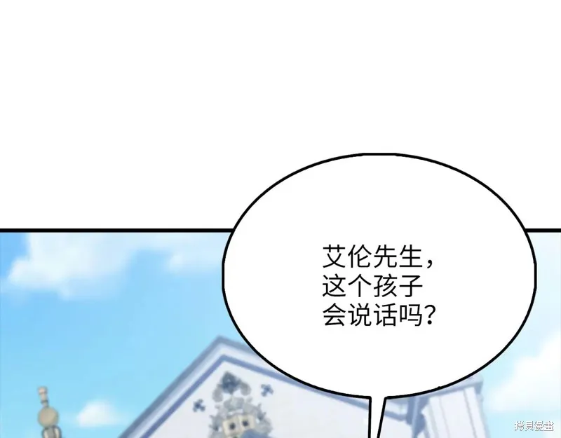 领主大人的金币用不完,第152话,第41张