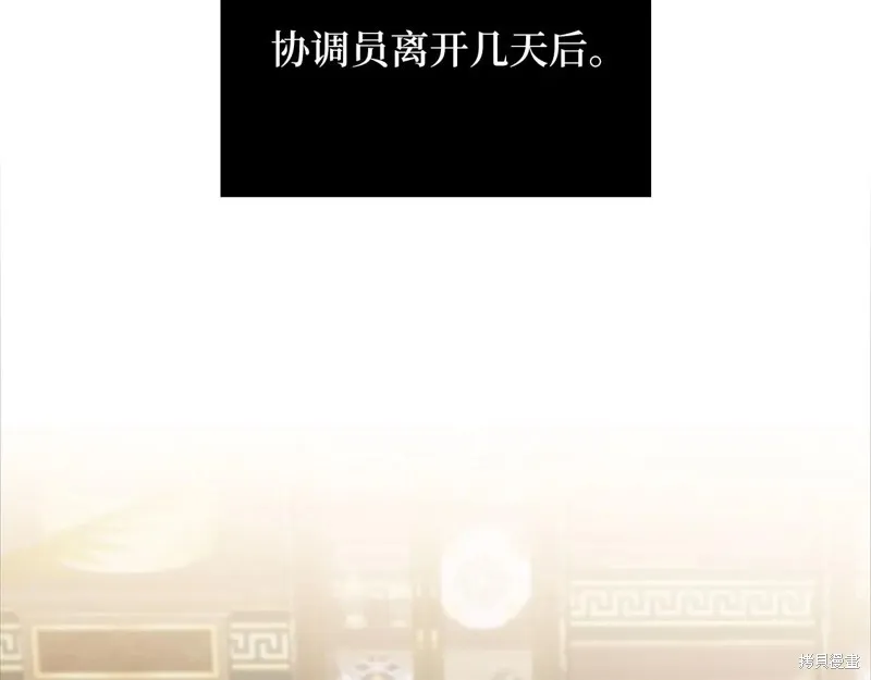 领主大人的金币用不完,第152话,第51张