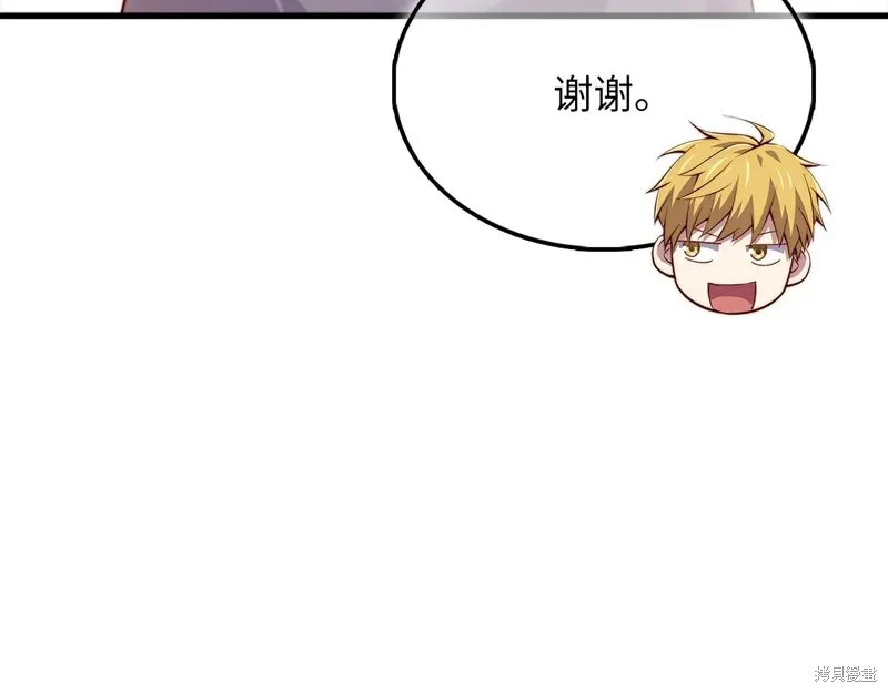 领主大人的金币用不完,第152话,第6张