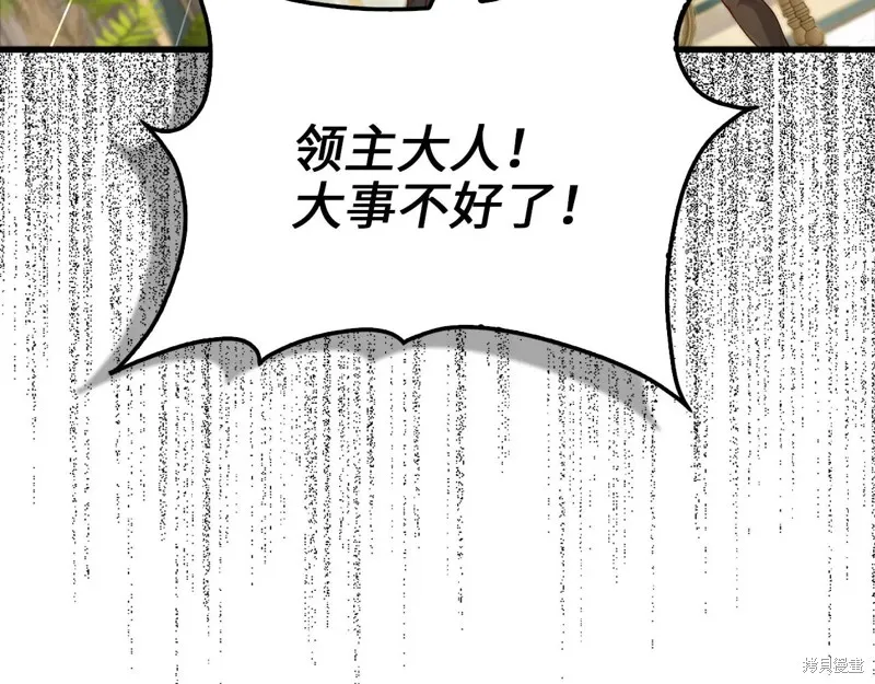 领主大人的金币用不完,第152话,第61张