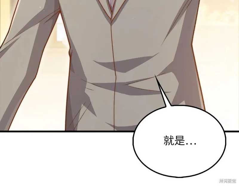 领主大人的金币用不完,第152话,第64张
