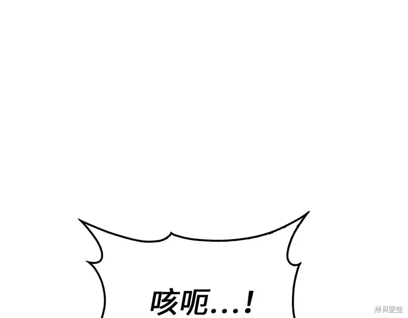 领主大人的金币用不完,第152话,第65张