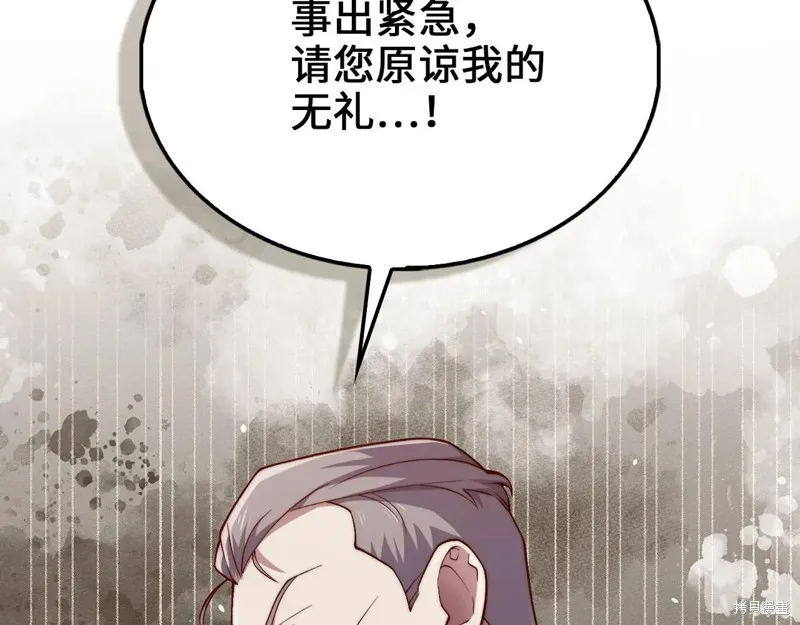 领主大人的金币用不完,第152话,第68张