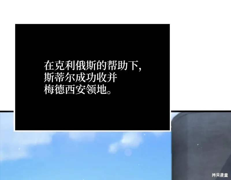 领主大人的金币用不完,第152话,第7张