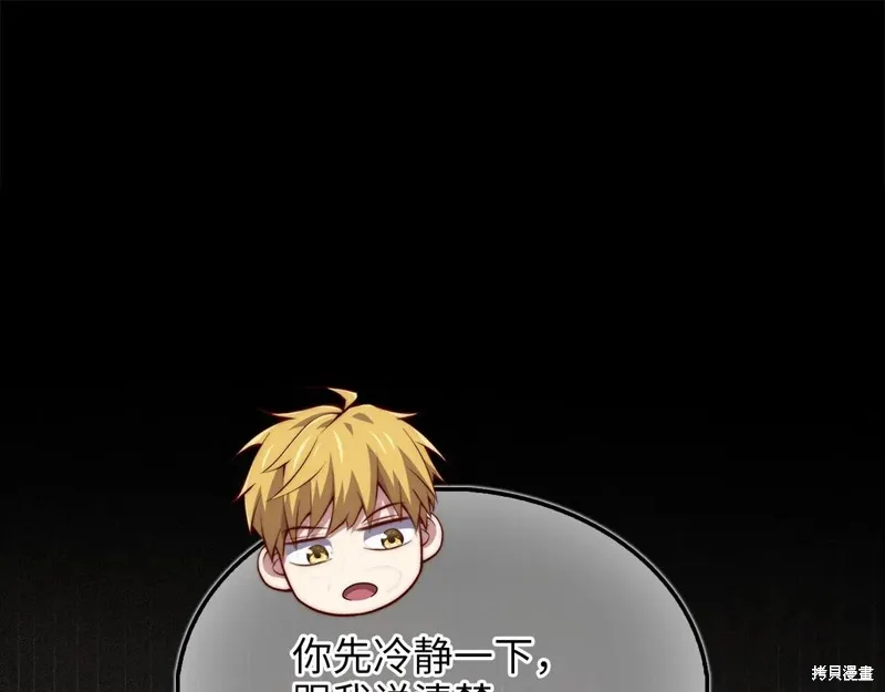 领主大人的金币用不完,第152话,第76张