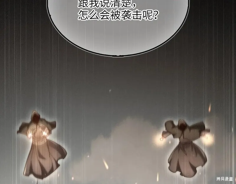 领主大人的金币用不完,第152话,第77张