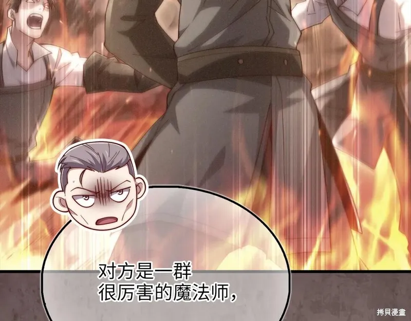 领主大人的金币用不完,第152话,第79张