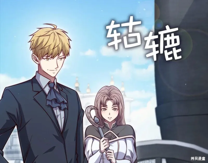 领主大人的金币用不完,第152话,第8张