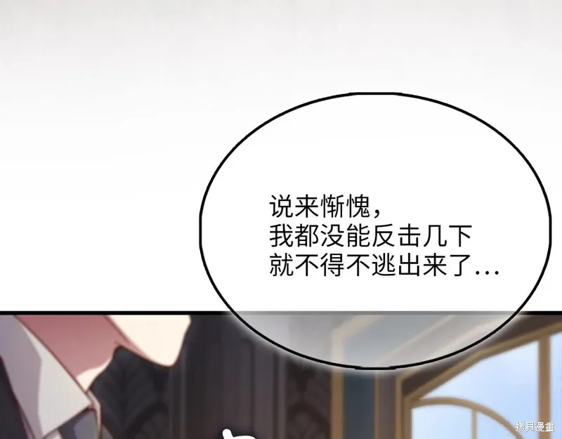 领主大人的金币用不完,第152话,第81张