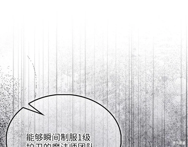 领主大人的金币用不完,第152话,第87张