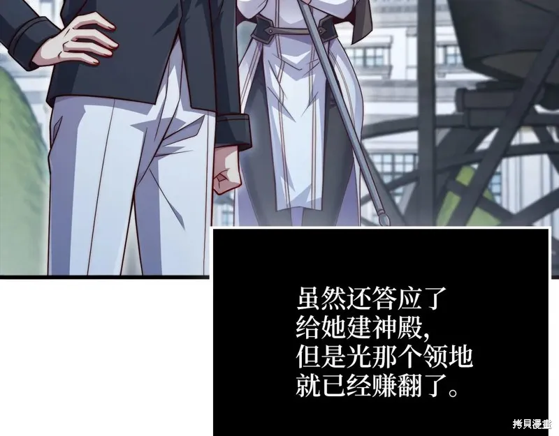 领主大人的金币用不完,第152话,第9张