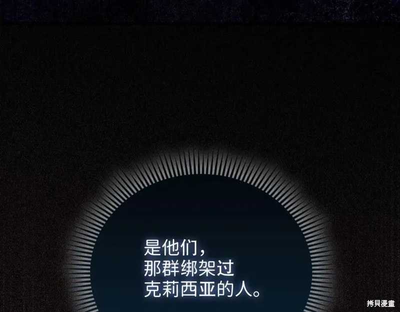 领主大人的金币用不完,第152话,第90张