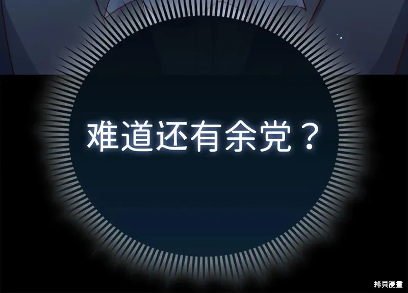领主大人的金币用不完,第152话,第95张