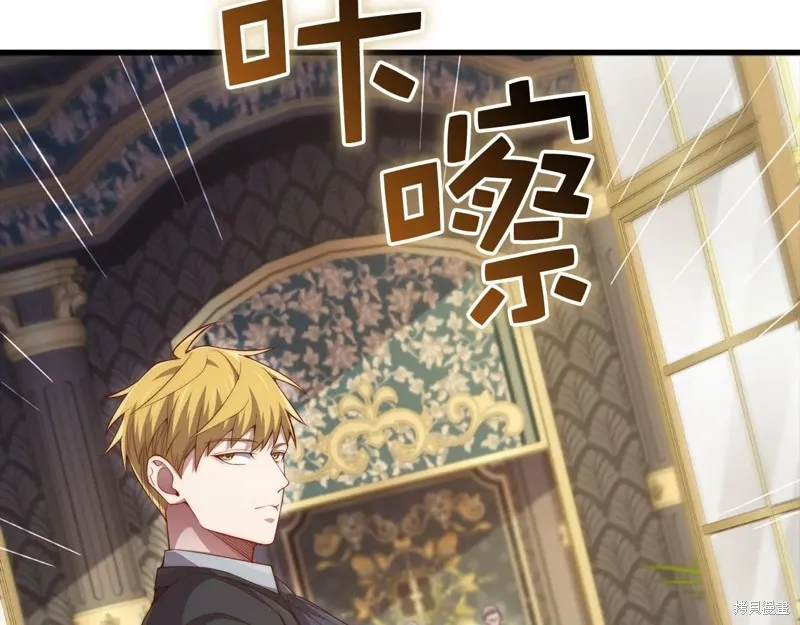 领主大人的金币用不完,第152话,第97张