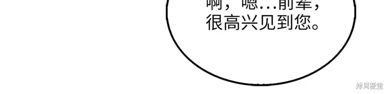 领主大人的金币用不完,第129话,第100张