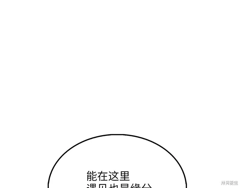 领主大人的金币用不完,第129话,第101张